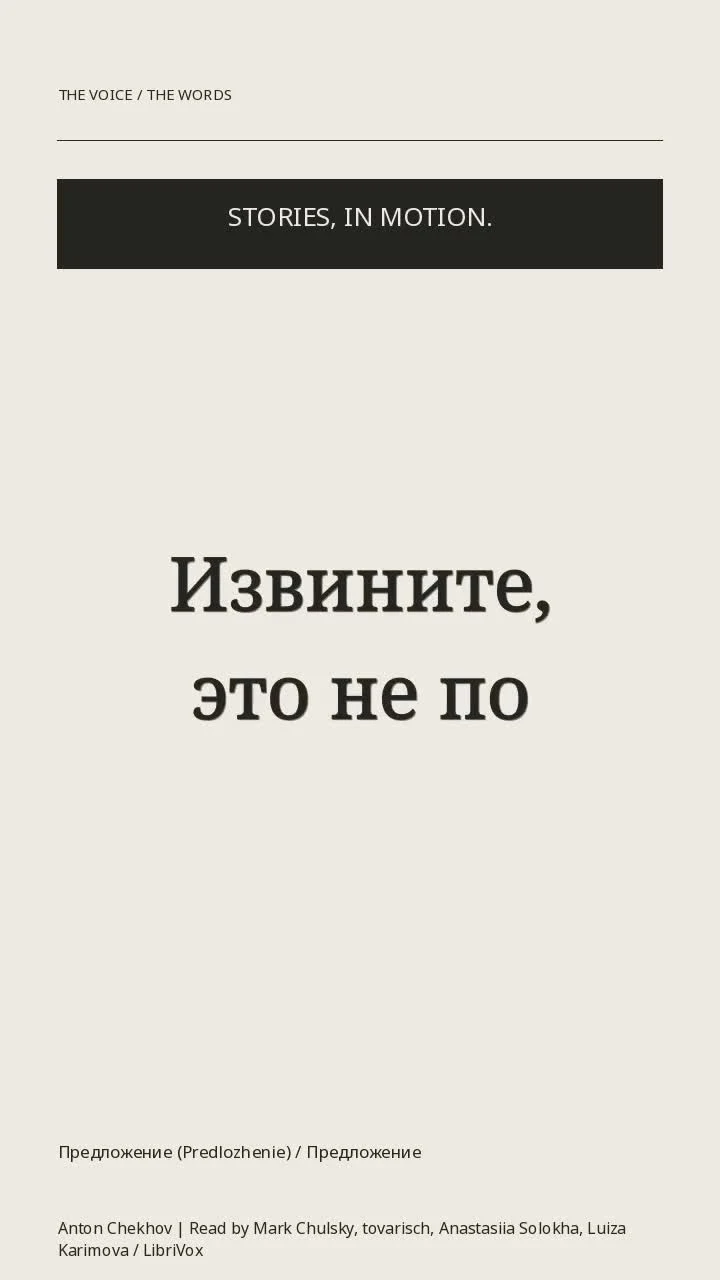 Предложение (Predlozhenie) / Предложение