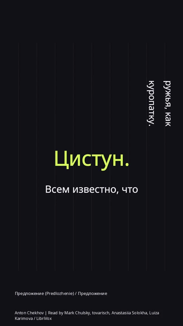 Предложение (Predlozhenie) / Предложение