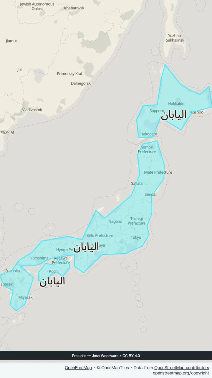 اليابان بالحبر: تسليط الضوء على البلد