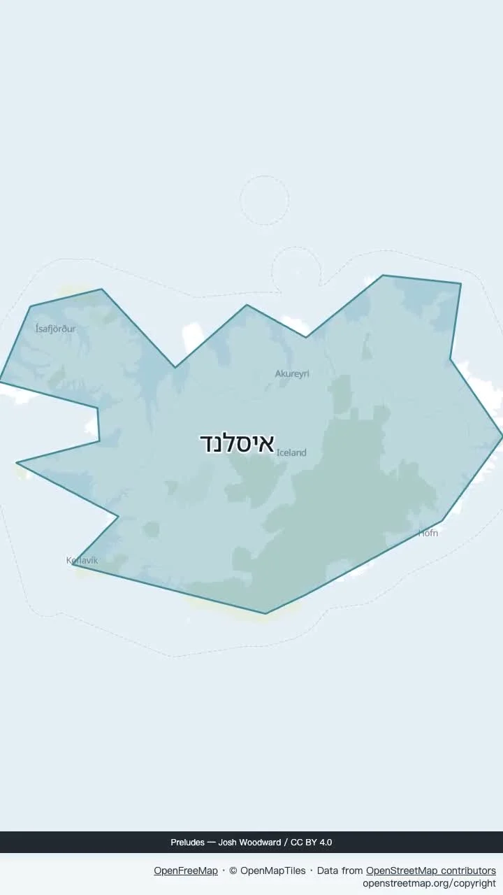 איסלנד: ארץ מוארת לחשוף
