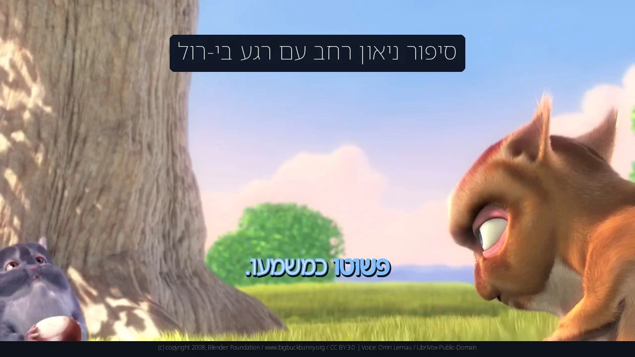 סיפור ניאון רחב עם רגע בי-רול