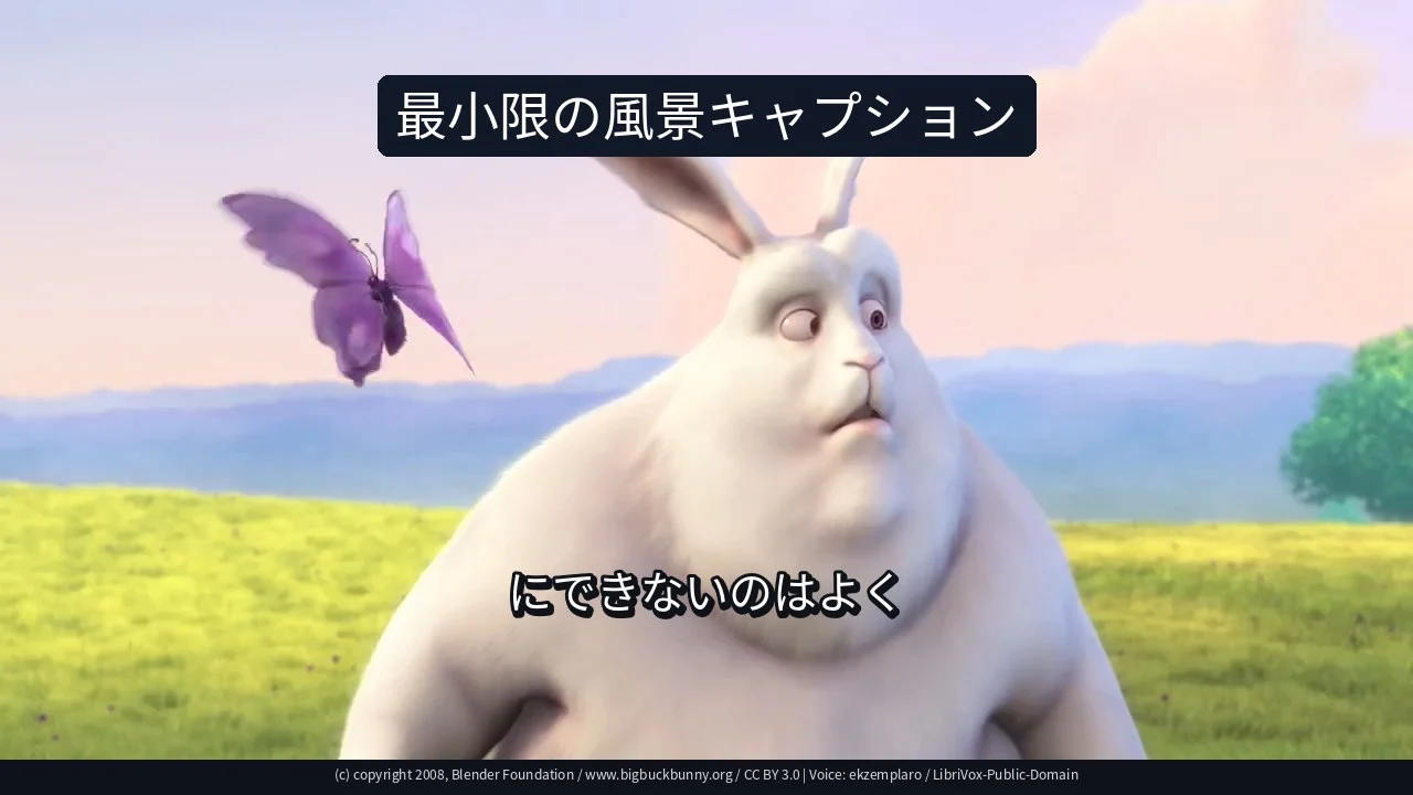 最小限の風景キャプション