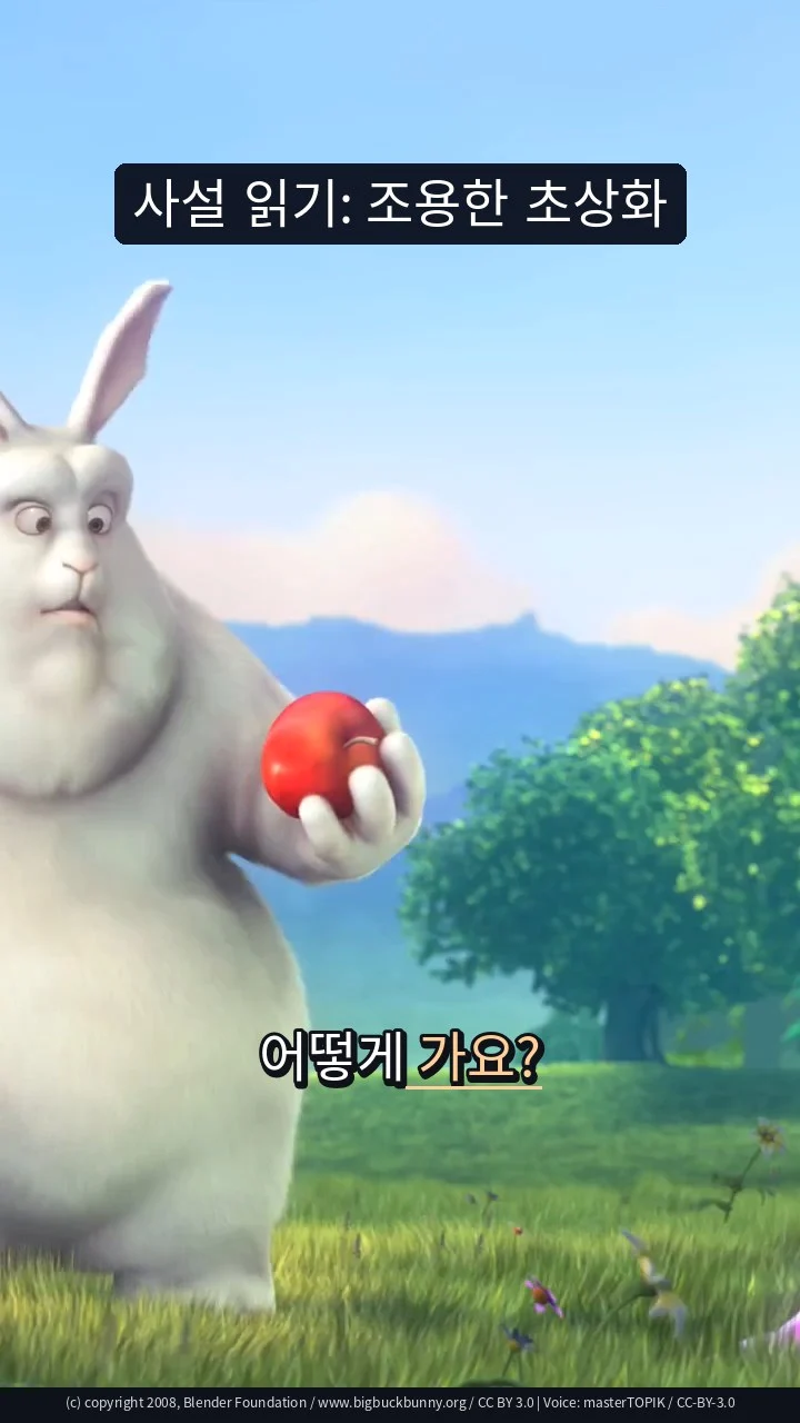 사설 읽기: 조용한 초상화