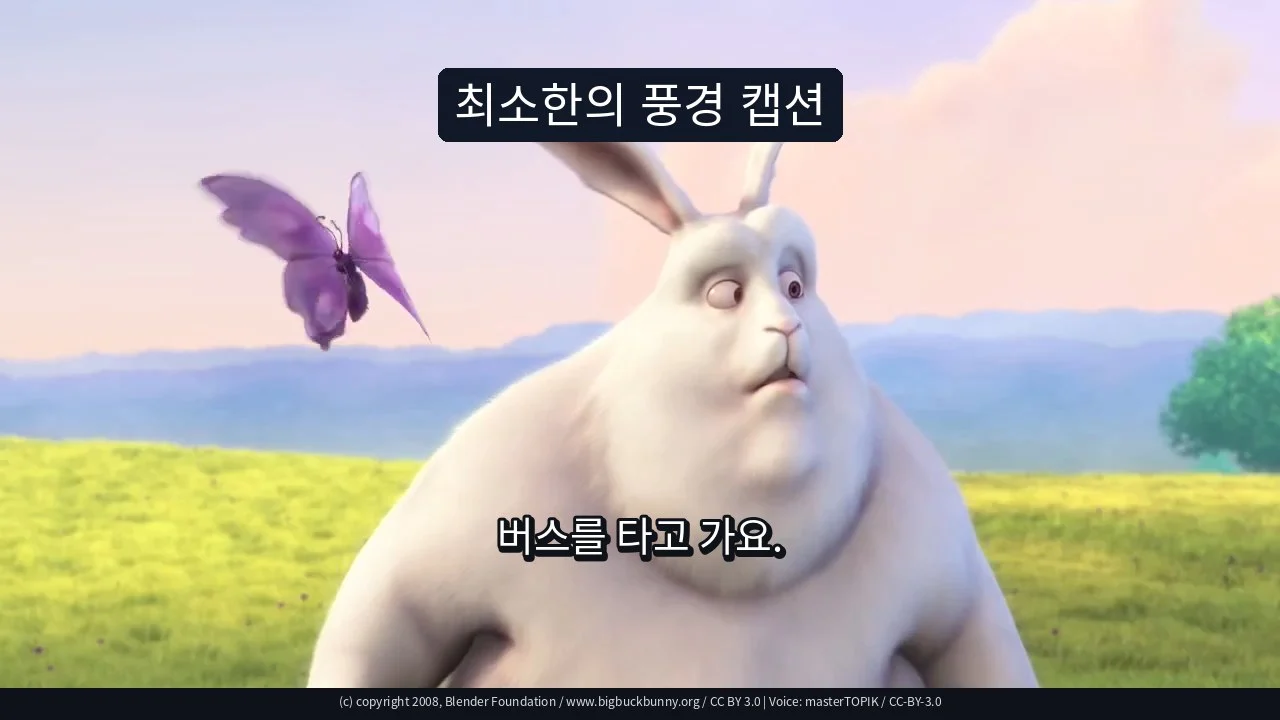 최소한의 풍경 캡션