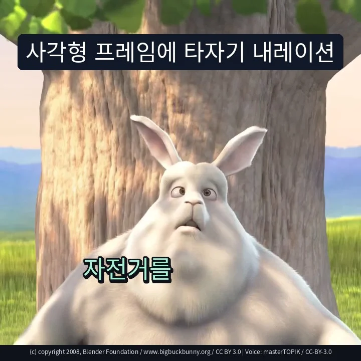 사각형 프레임에 타자기 내레이션