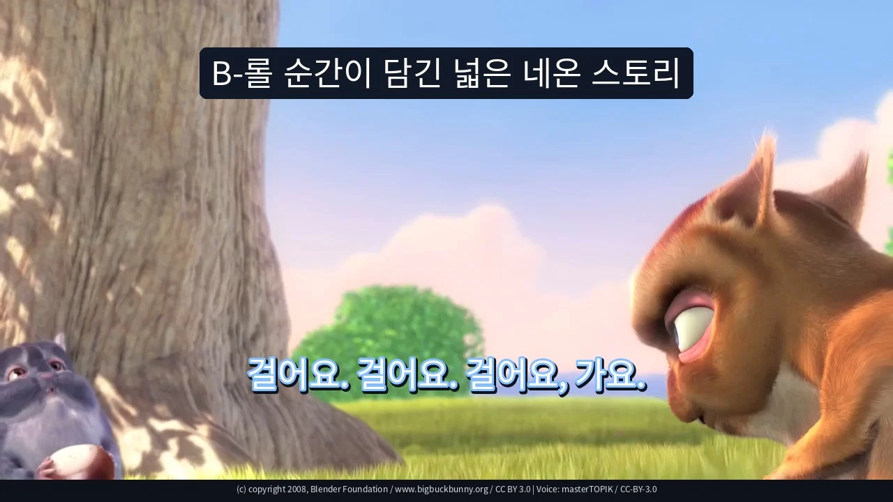 B-롤 순간이 담긴 넓은 네온 스토리