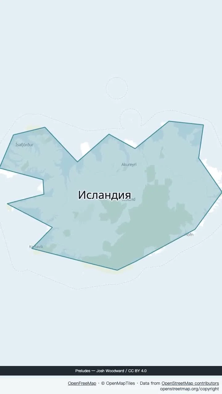 Исландия: яркое открытие страны