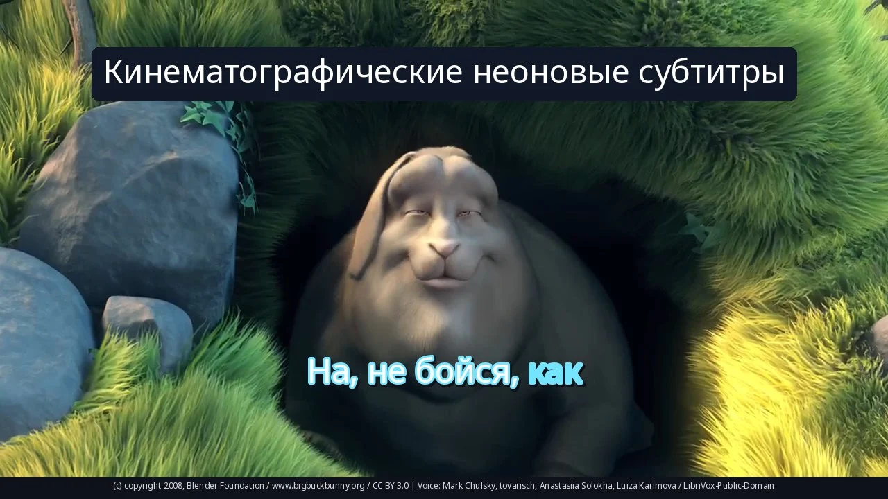 Кинематографические неоновые субтитры