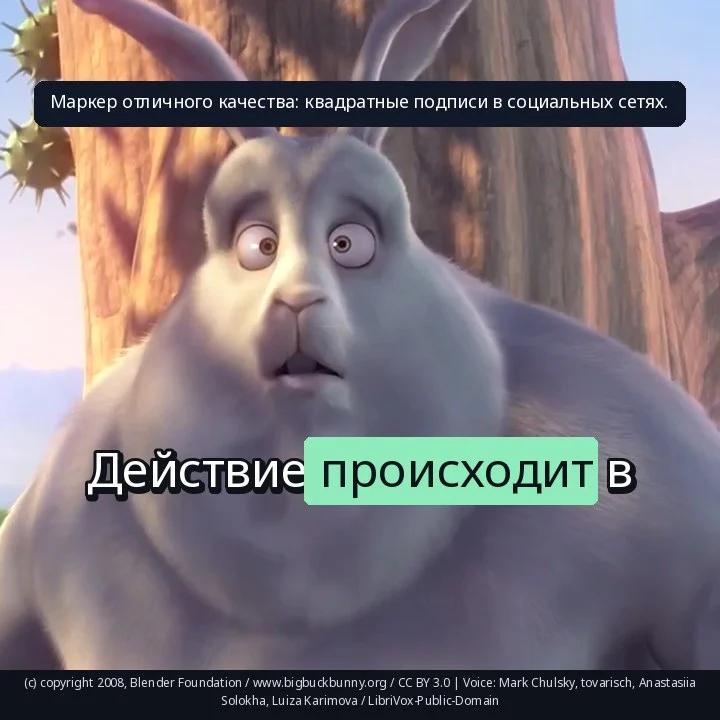 Маркер отличного качества: квадратные подписи в социальных сетях.