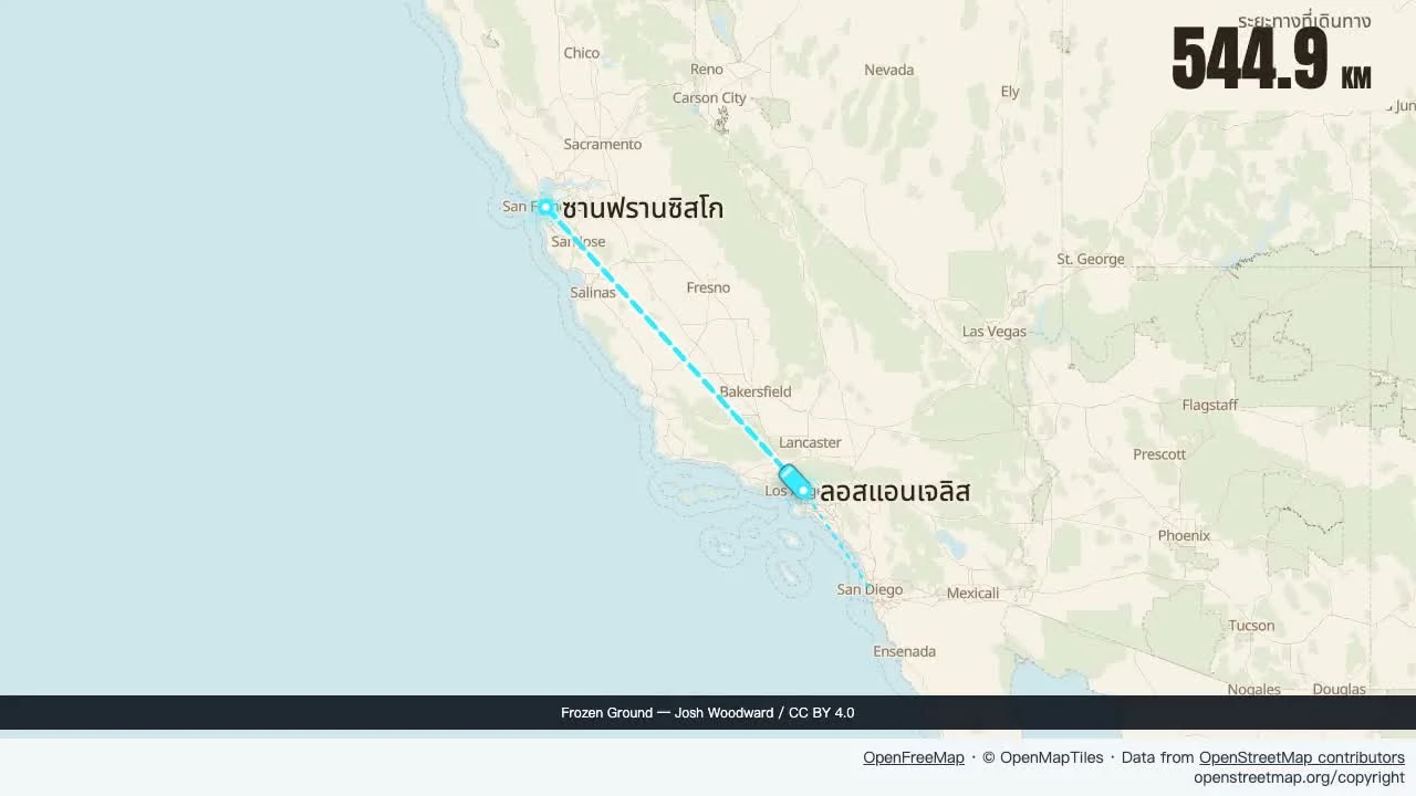 หยุดฝั่งตะวันตก: บันทึกการเดินทางที่นุ่มนวล