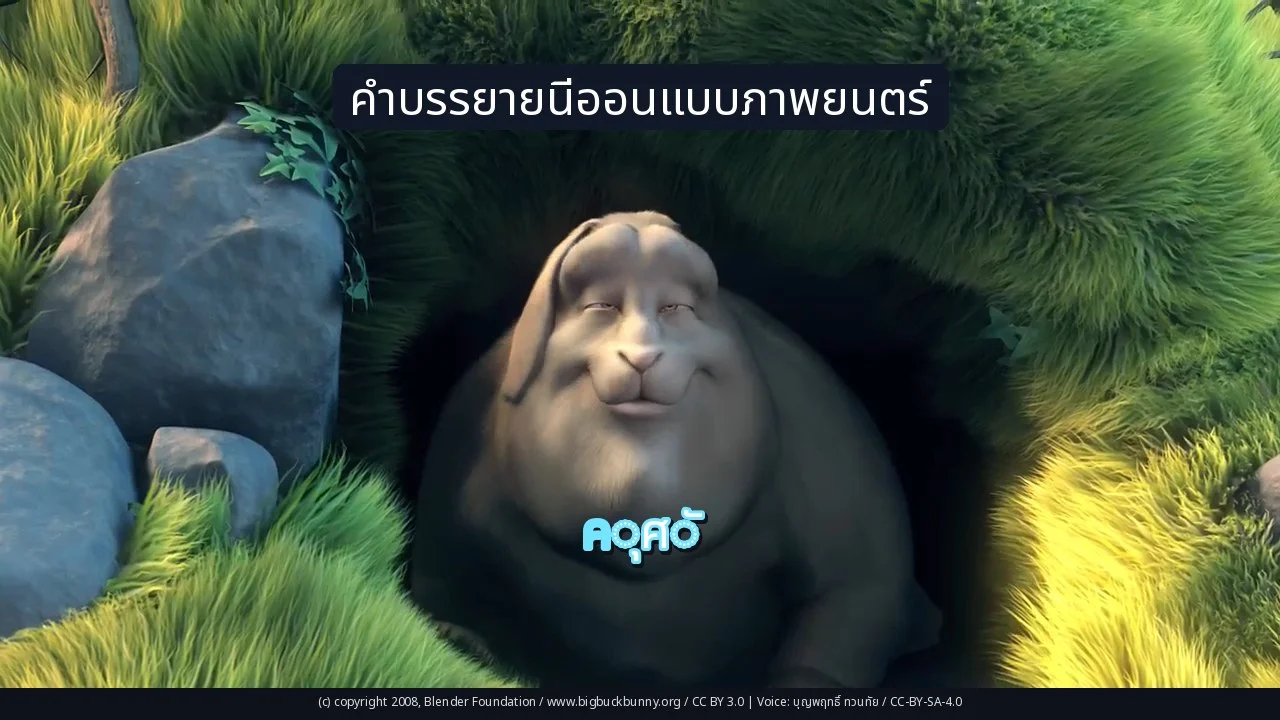 คำบรรยายนีออนแบบภาพยนตร์