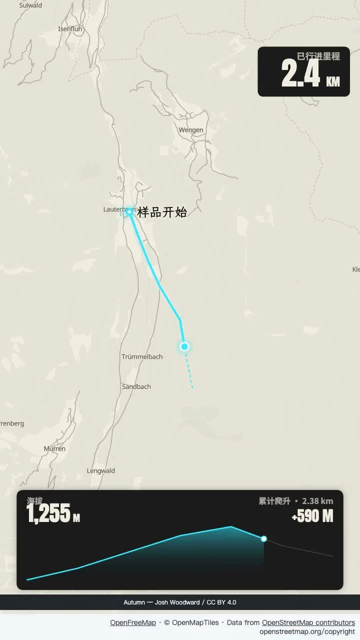 阿尔卑斯示范路线：水墨与海拔