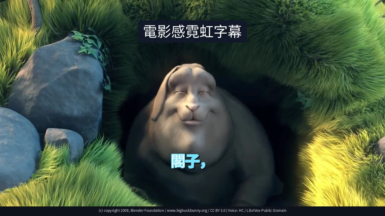 電影感霓虹字幕